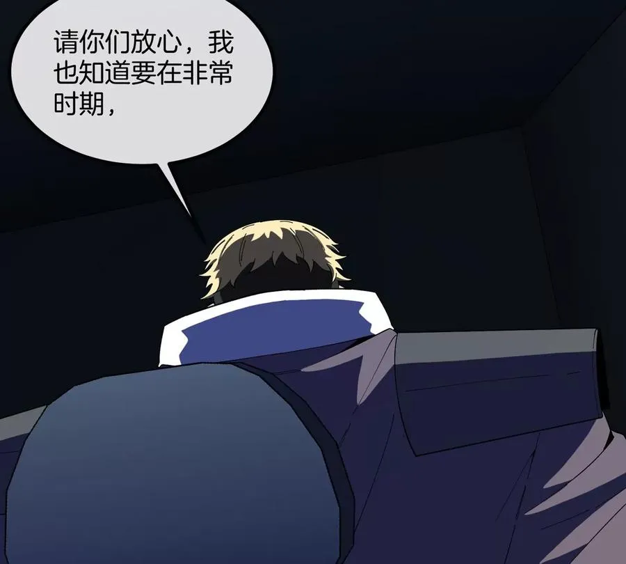 第77话 谈判的筹码 第39页