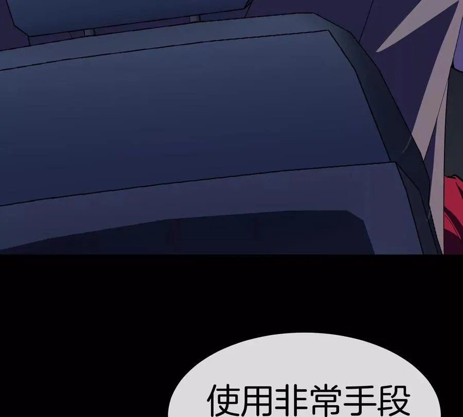 第77话 谈判的筹码 第40页