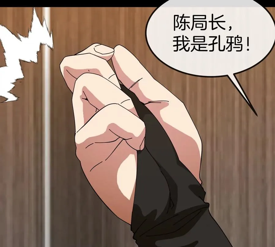 第77话 谈判的筹码 第44页