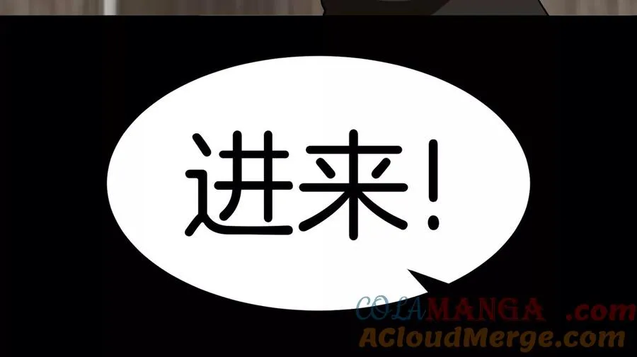第77话 谈判的筹码 第45页