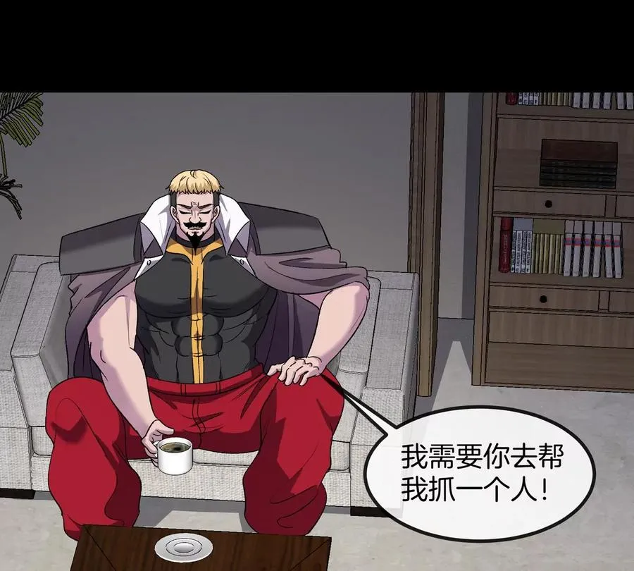 第77话 谈判的筹码 第46页