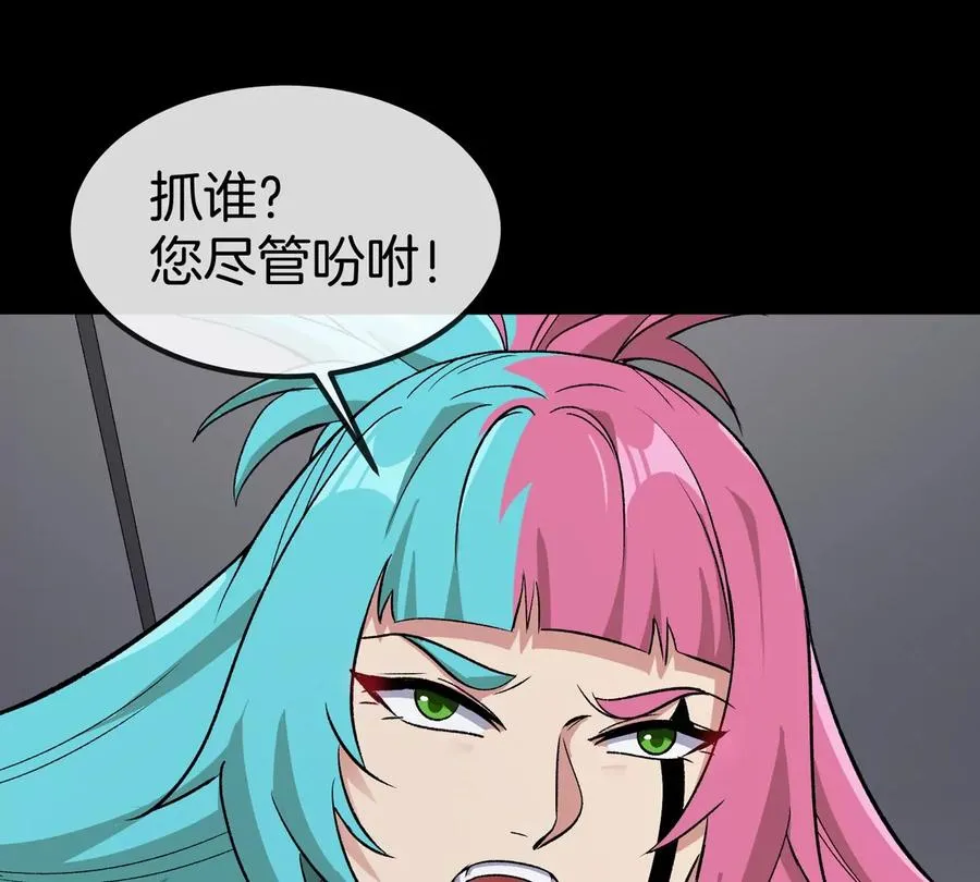 第77话 谈判的筹码 第48页
