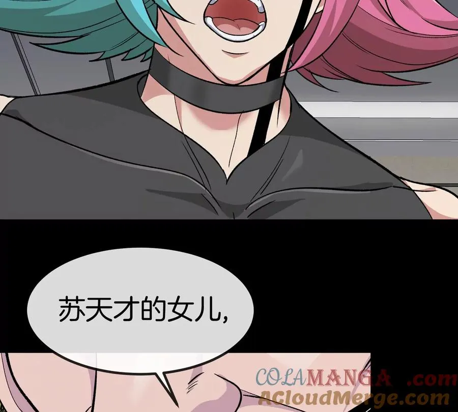 第77话 谈判的筹码 第49页