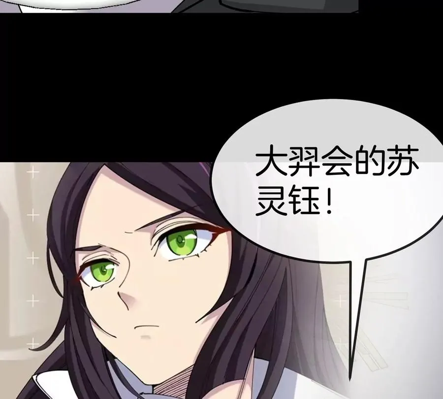 第77话 谈判的筹码 第51页