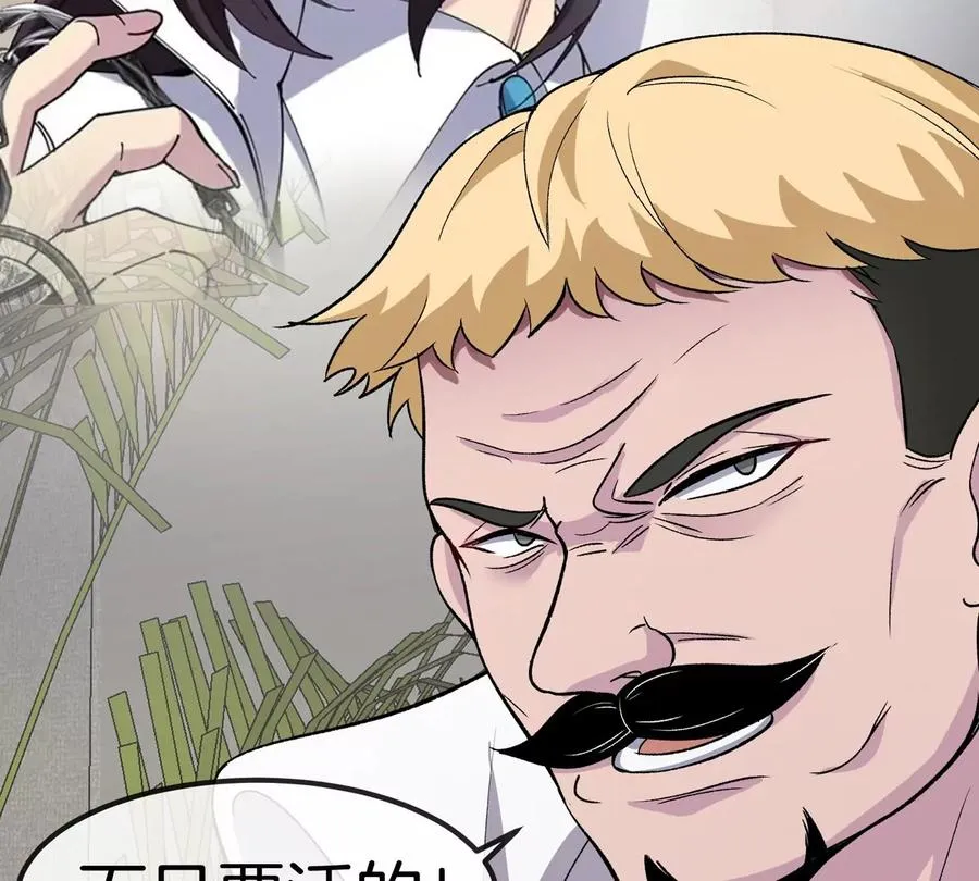 第77话 谈判的筹码 第52页