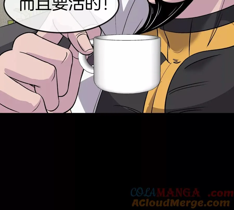 第77话 谈判的筹码 第53页
