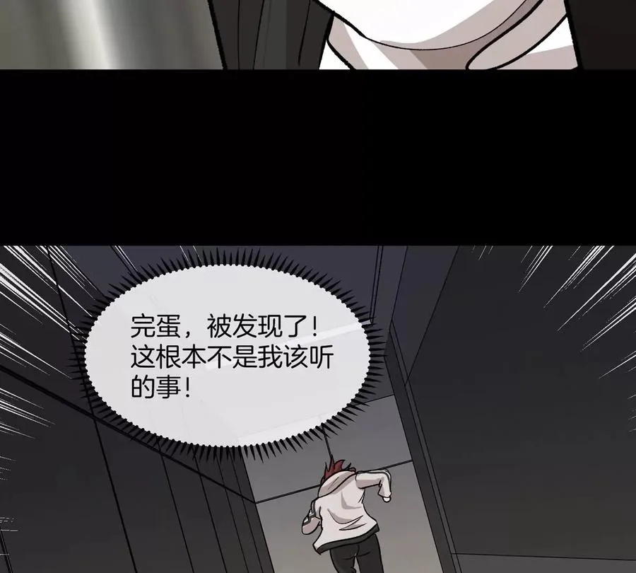 第77话 谈判的筹码 第58页