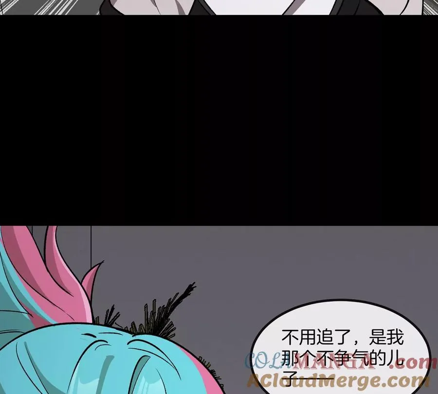 第77话 谈判的筹码 第61页