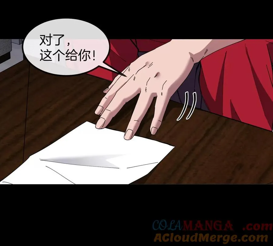 第77话 谈判的筹码 第65页