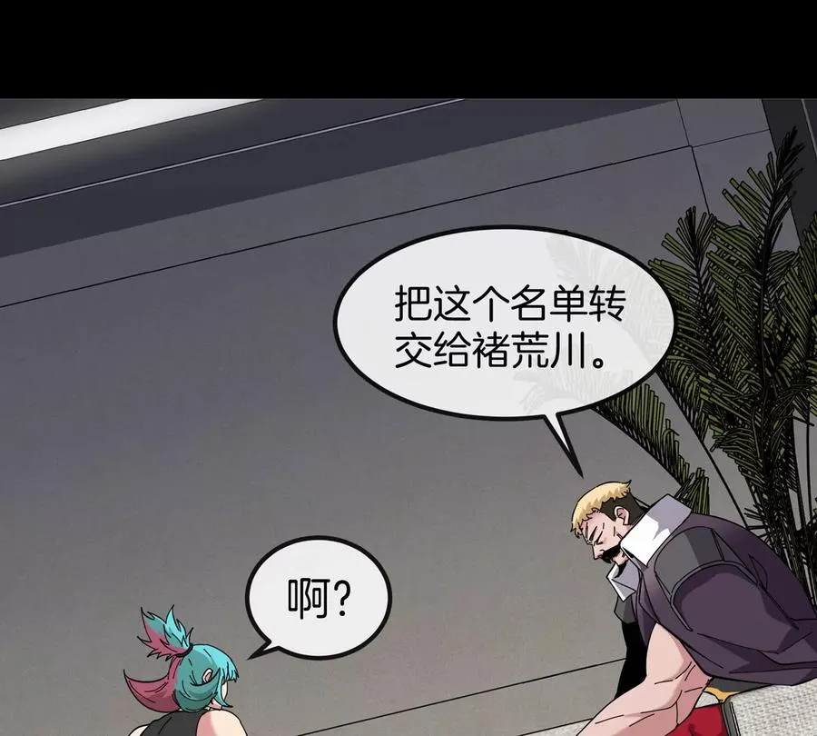 第77话 谈判的筹码 第66页