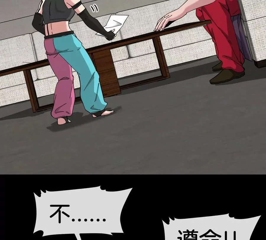 第77话 谈判的筹码 第67页