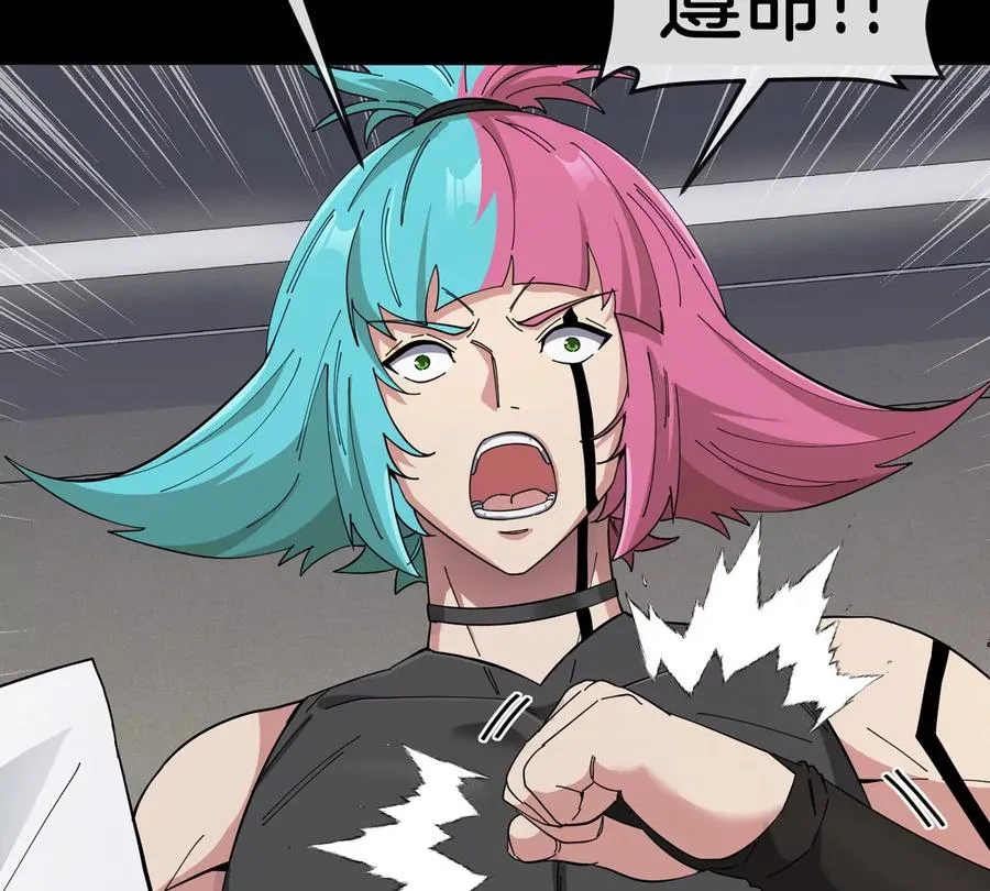 第77话 谈判的筹码 第68页