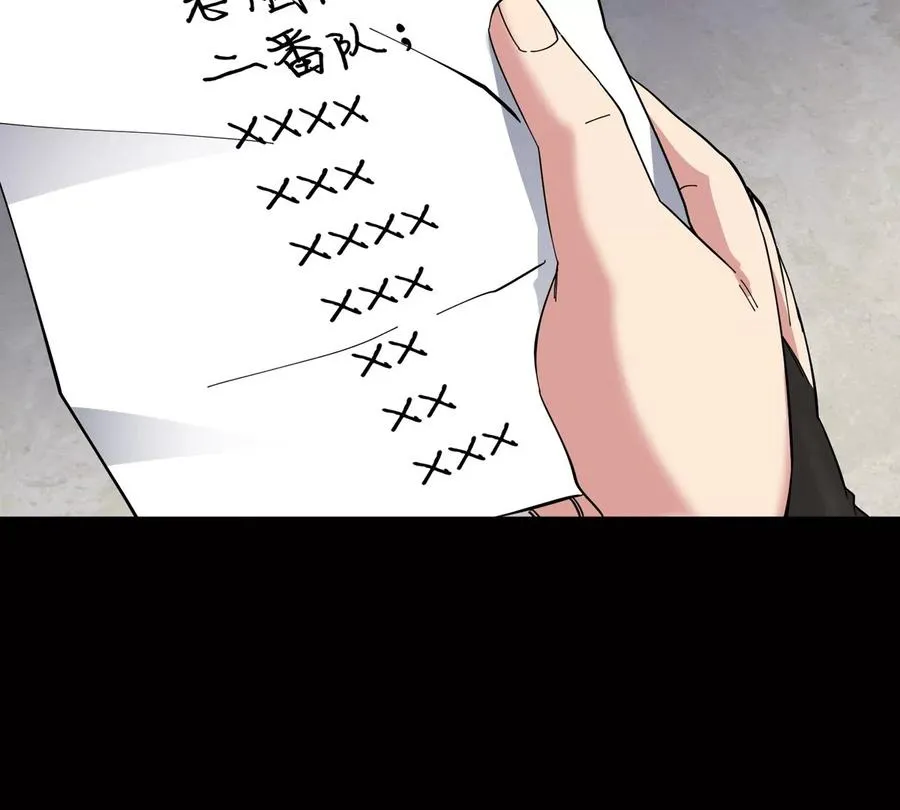 第77话 谈判的筹码 第70页