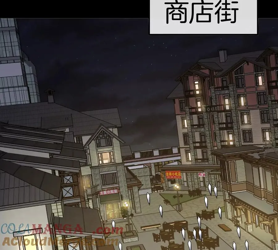 第77话 谈判的筹码 第73页