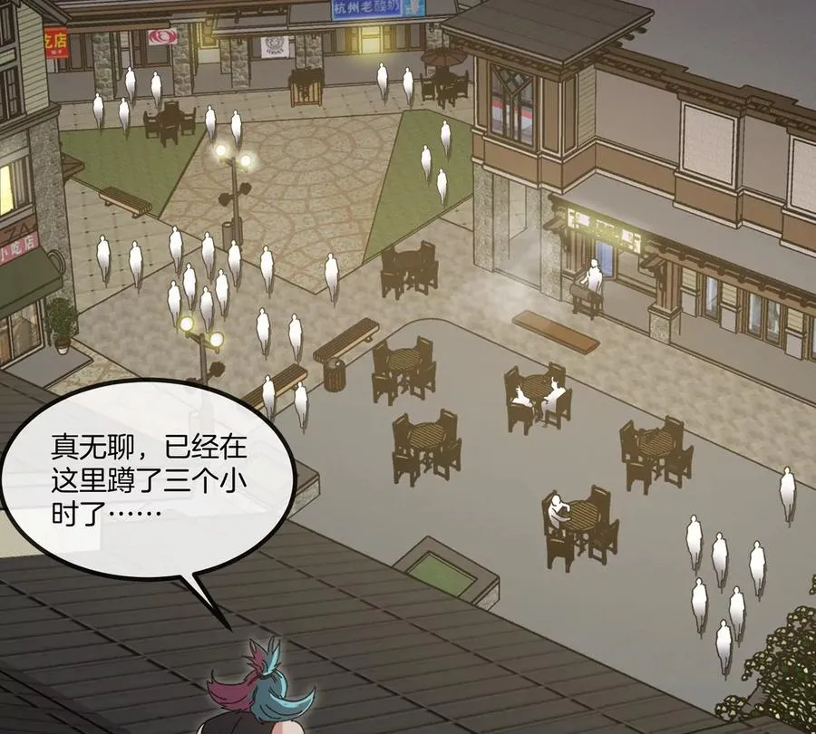 第77话 谈判的筹码 第76页