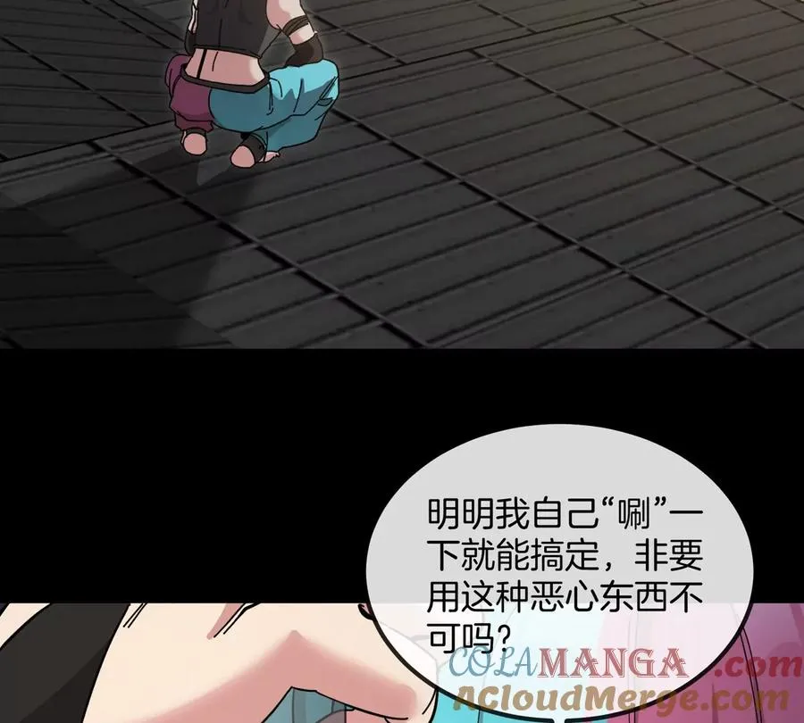 第77话 谈判的筹码 第77页