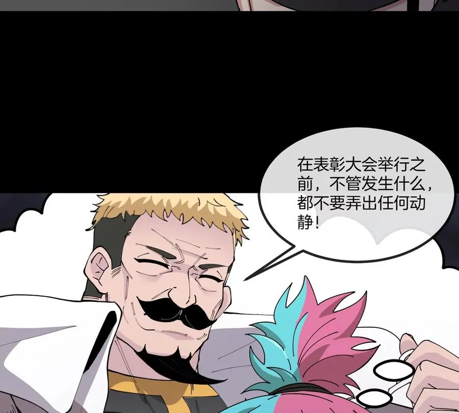 第77话 谈判的筹码 第79页