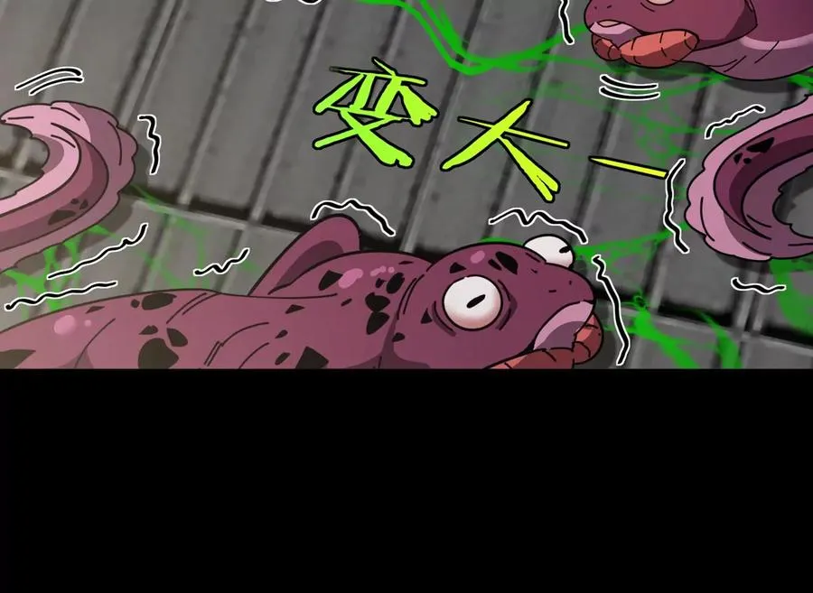 第77话 谈判的筹码 第83页