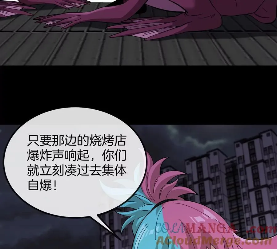 第77话 谈判的筹码 第85页