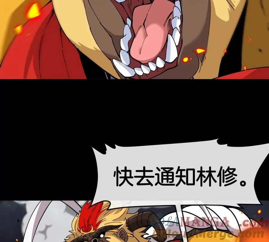 第77话 谈判的筹码 第101页