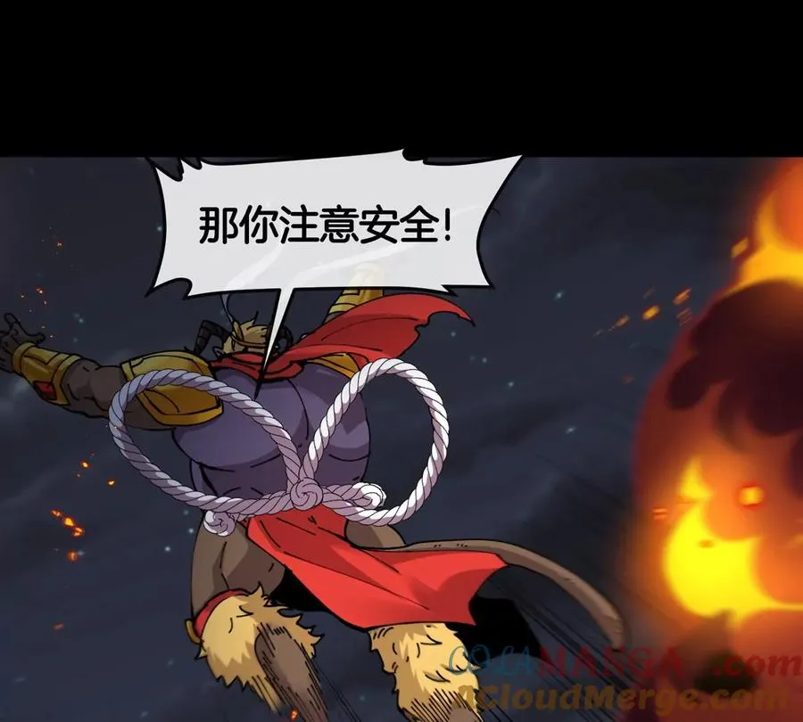 第77话 谈判的筹码 第105页