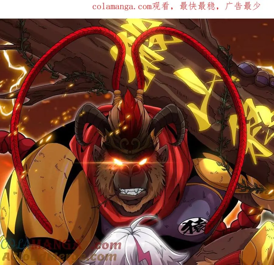 第82话 逃亡 第1页