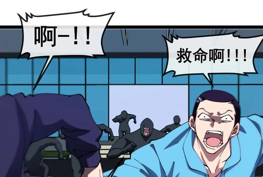 第82话 逃亡 第6页