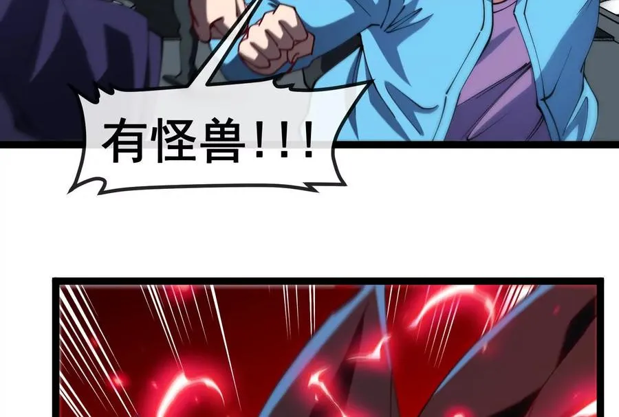 第82话 逃亡 第7页