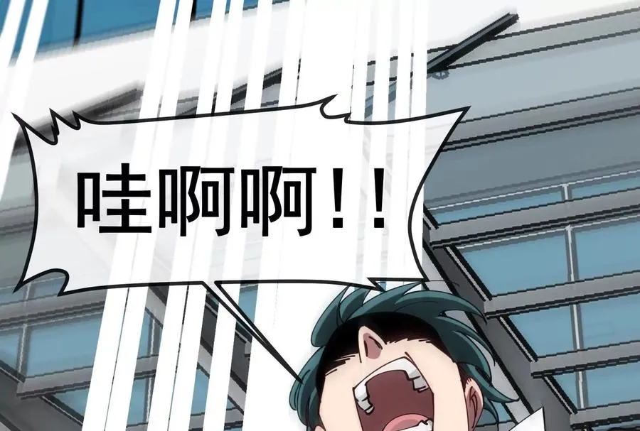 第82话 逃亡 第16页