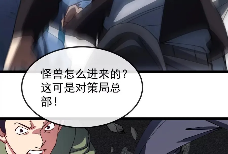 第82话 逃亡 第18页