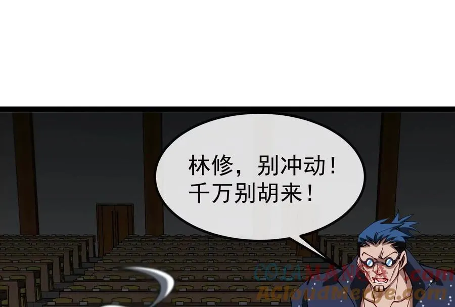 第82话 逃亡 第25页