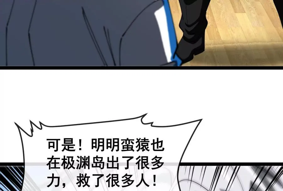 第82话 逃亡 第27页