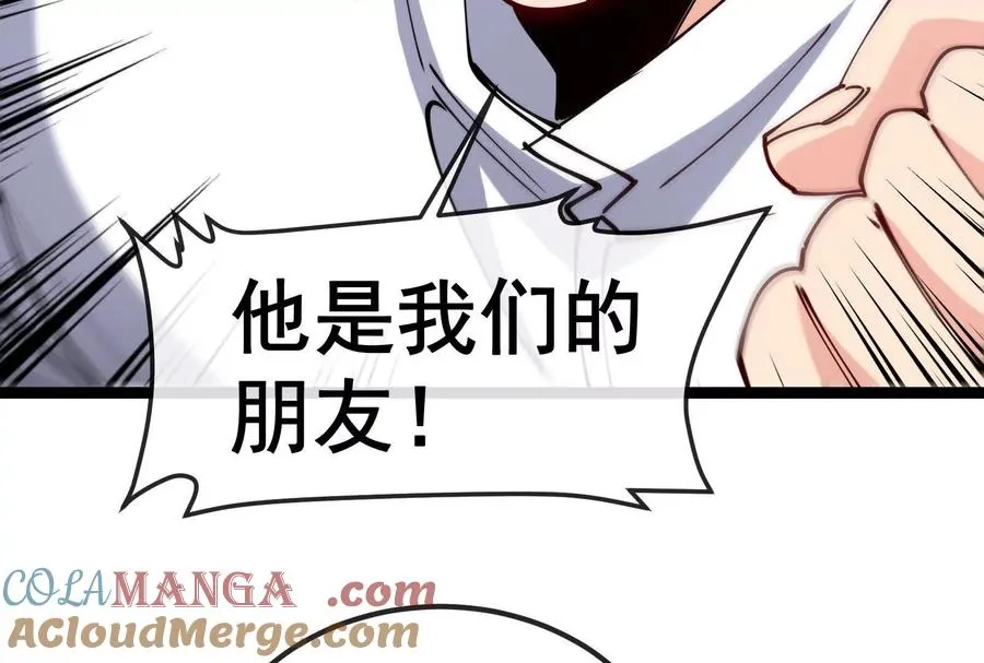 第82话 逃亡 第29页