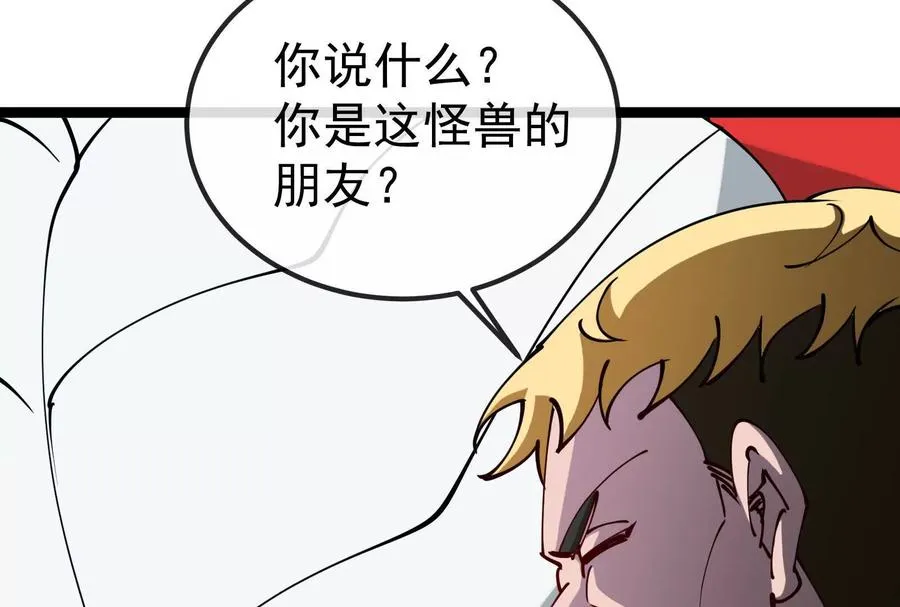 第82话 逃亡 第30页