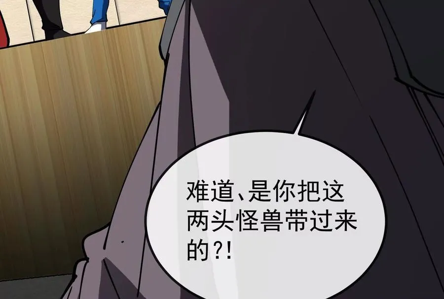 第82话 逃亡 第32页