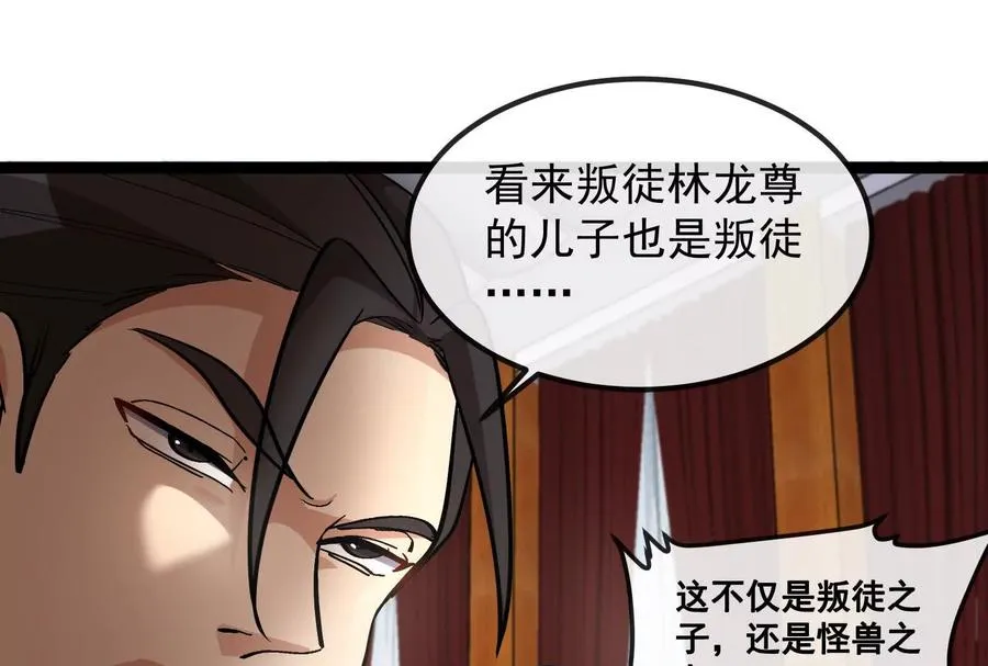 第82话 逃亡 第34页