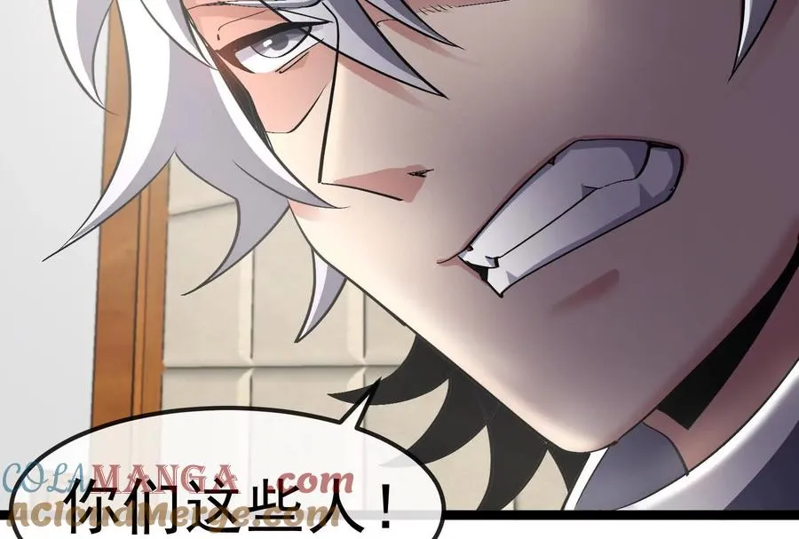 第82话 逃亡 第37页