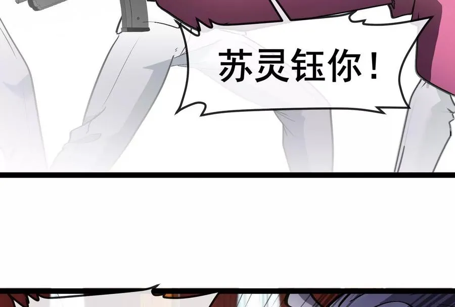 第82话 逃亡 第52页