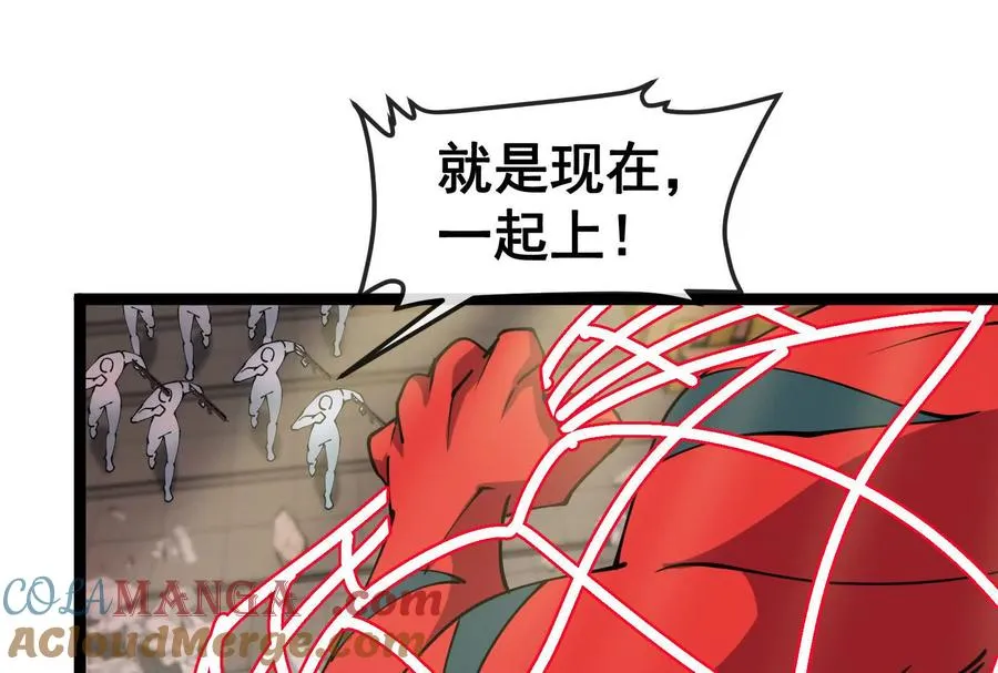 第82话 逃亡 第69页