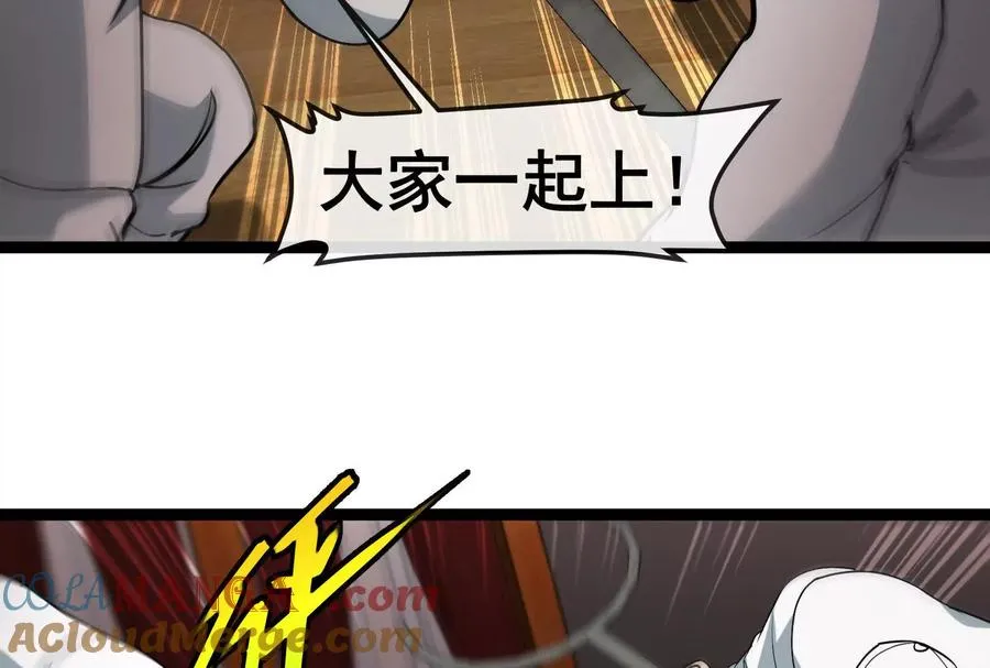 第82话 逃亡 第93页