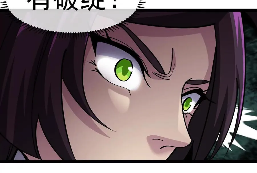 第82话 逃亡 第98页