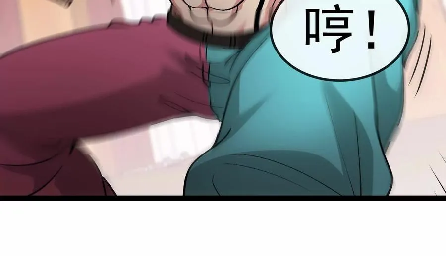第82话 逃亡 第102页