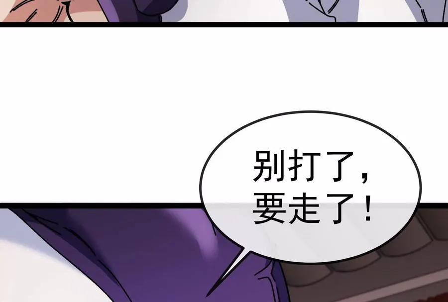 第82话 逃亡 第104页