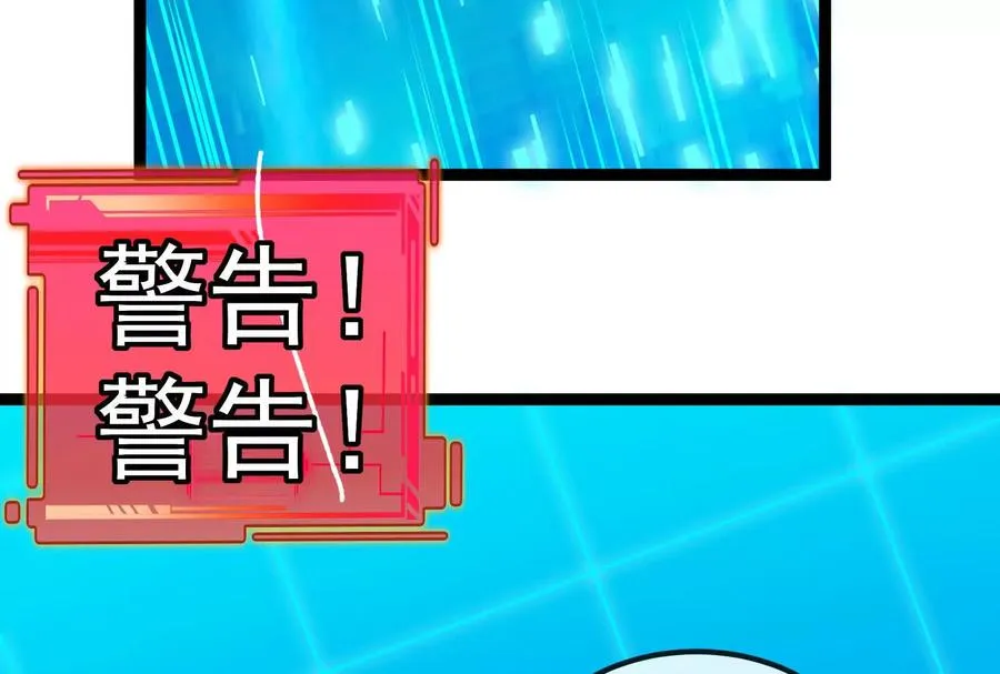 第82话 逃亡 第111页