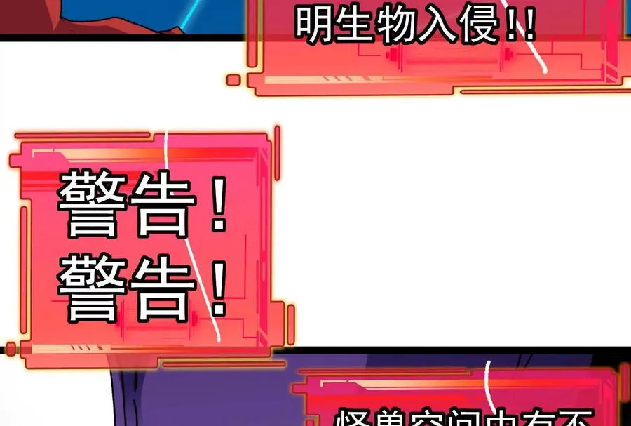 第82话 逃亡 第114页