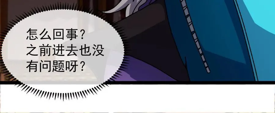 第82话 逃亡 第116页