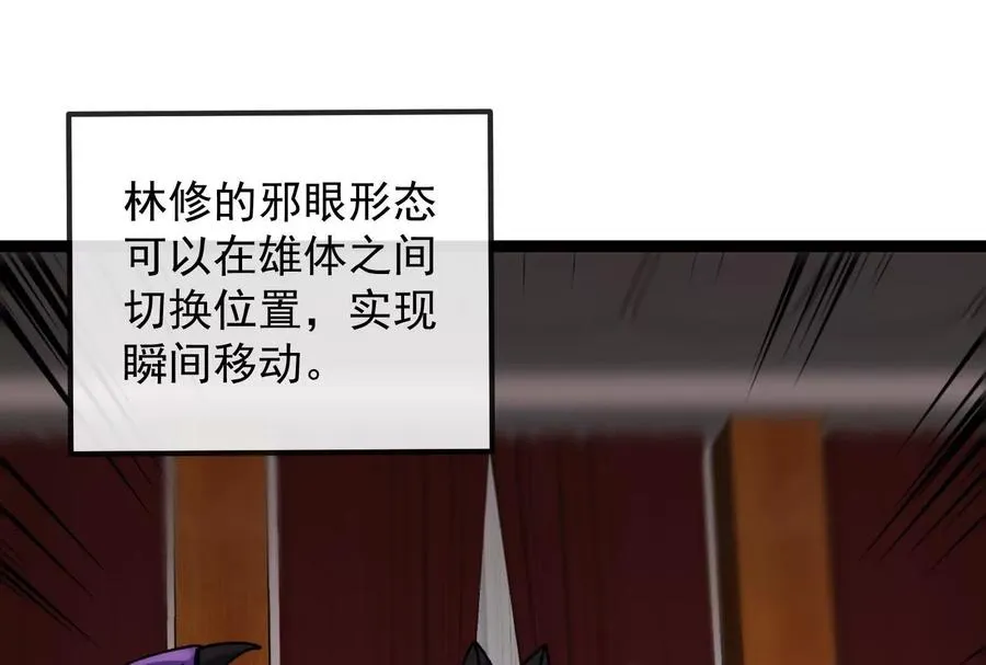 第82话 逃亡 第123页