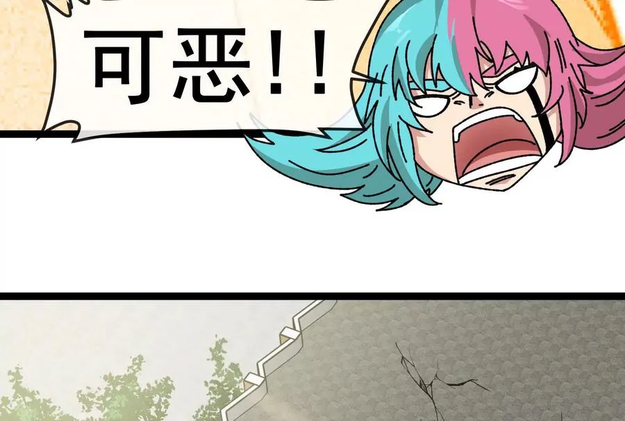 第82话 逃亡 第135页