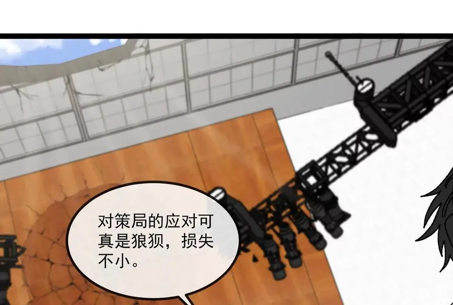 第82话 逃亡 第138页