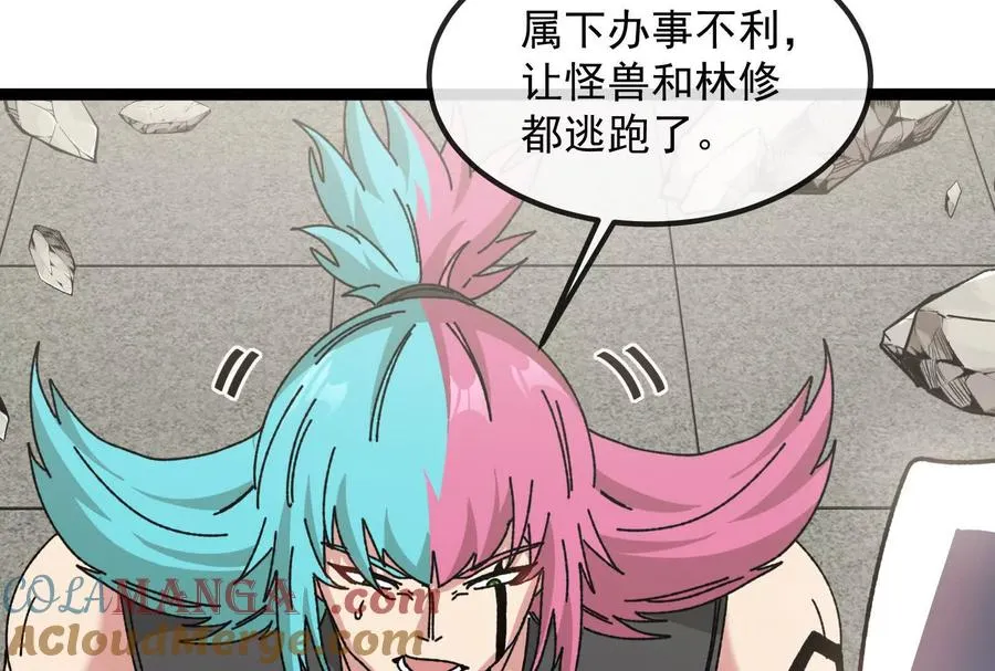第82话 逃亡 第141页